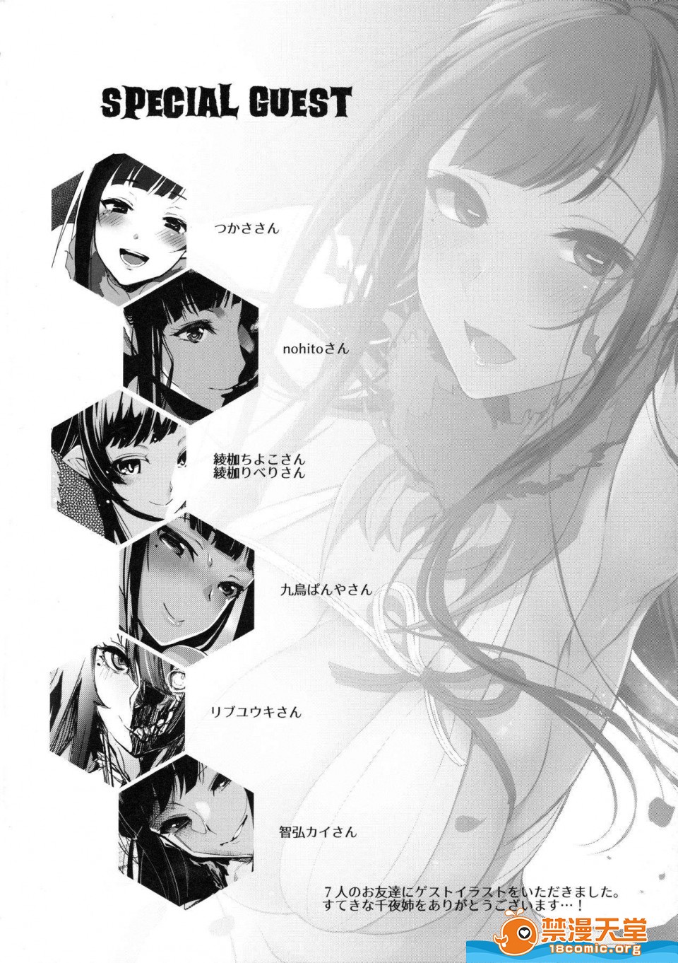 [Manga] A man who is a sister Fan, big breasts, big tits, Taikong, Queen of the Royal Sister, Elf#[23P]-13