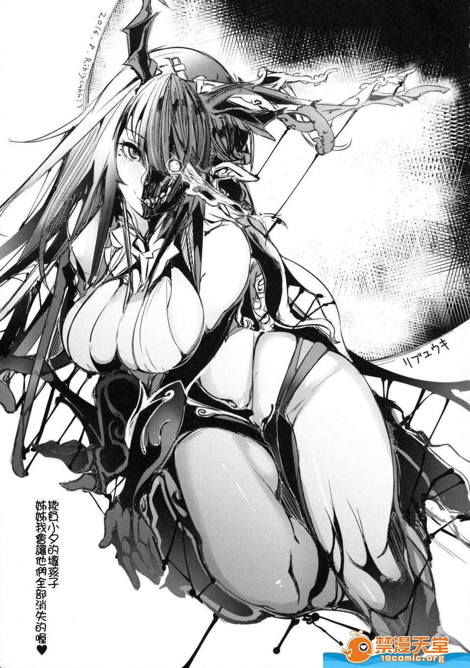 [Manga] A man who is a sister Fan, big breasts, big tits, Taikong, Queen of the Royal Sister, Elf#[23P]-18