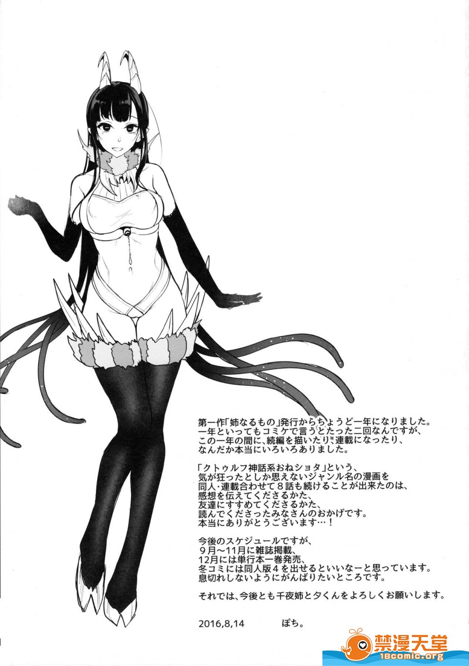 [Manga] A man who is a sister Fan, big breasts, big tits, Taikong, Queen of the Royal Sister, Elf#[23P]-20