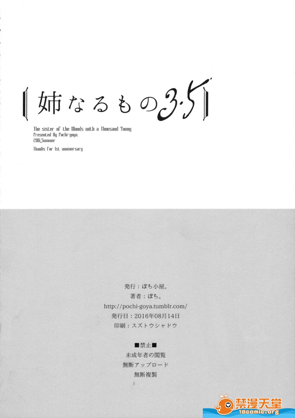 [Manga] A man who is a sister Fan, big breasts, big tits, Taikong, Queen of the Royal Sister, Elf#[23P]-21