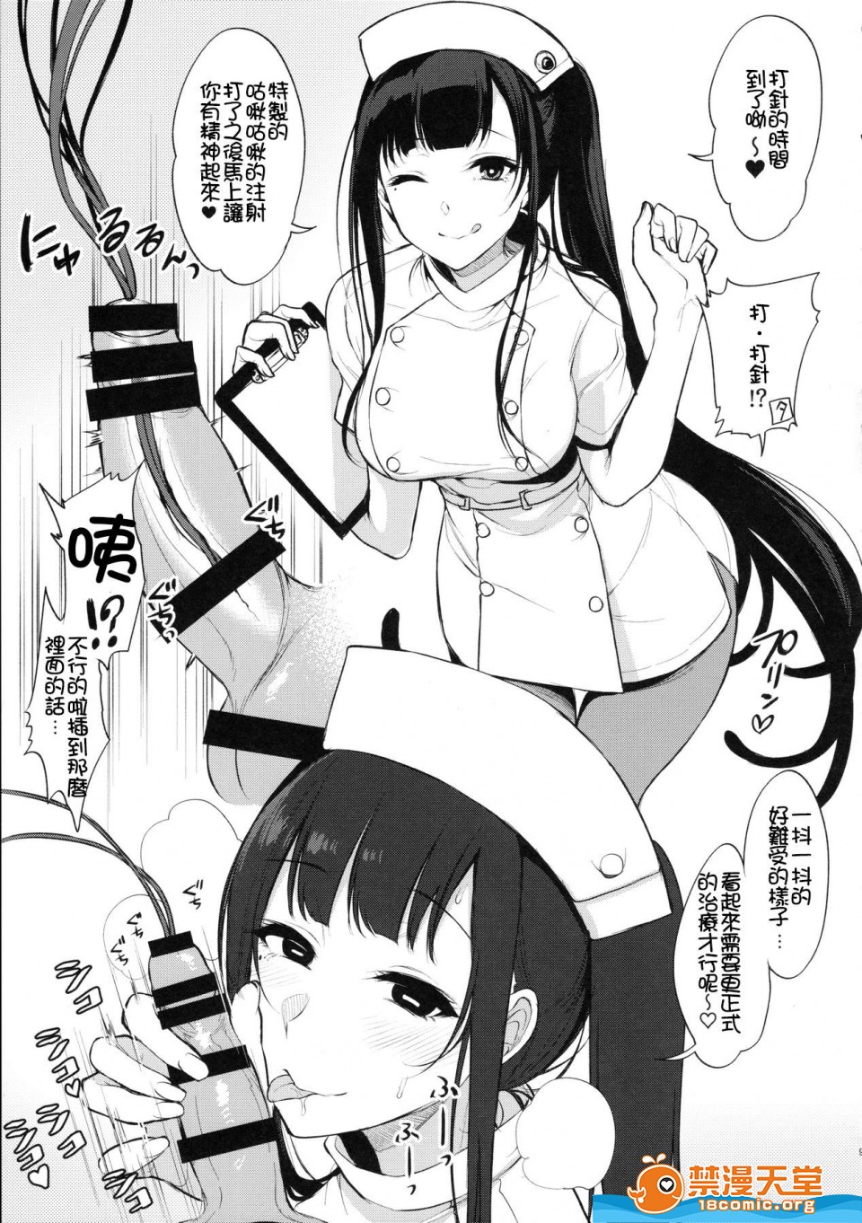 [Manga] A man who is a sister Fan, big breasts, big tits, Taikong, Queen of the Royal Sister, Elf#[23P]-4