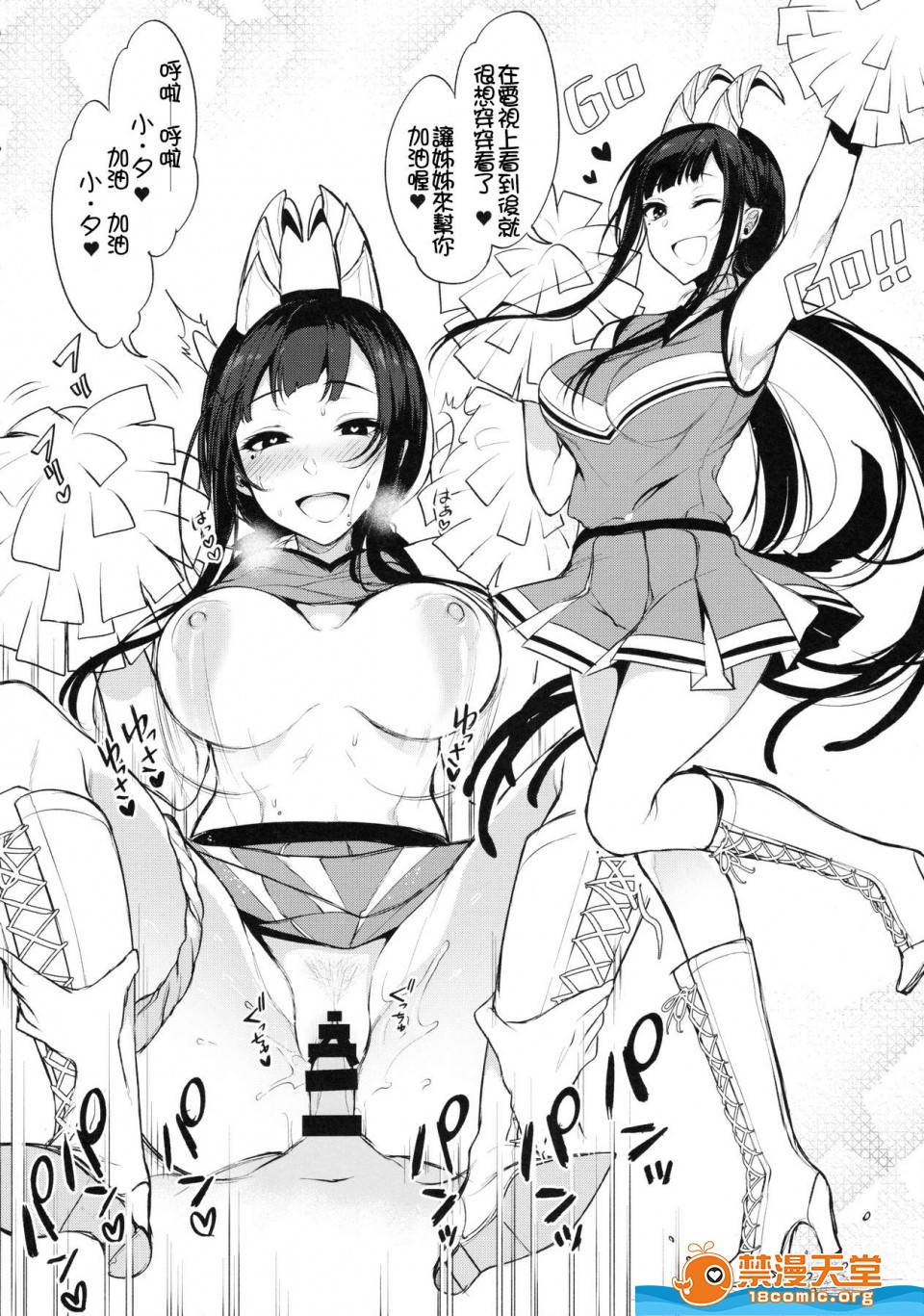 [Manga] A man who is a sister Fan, big breasts, big tits, Taikong, Queen of the Royal Sister, Elf#[23P]-5