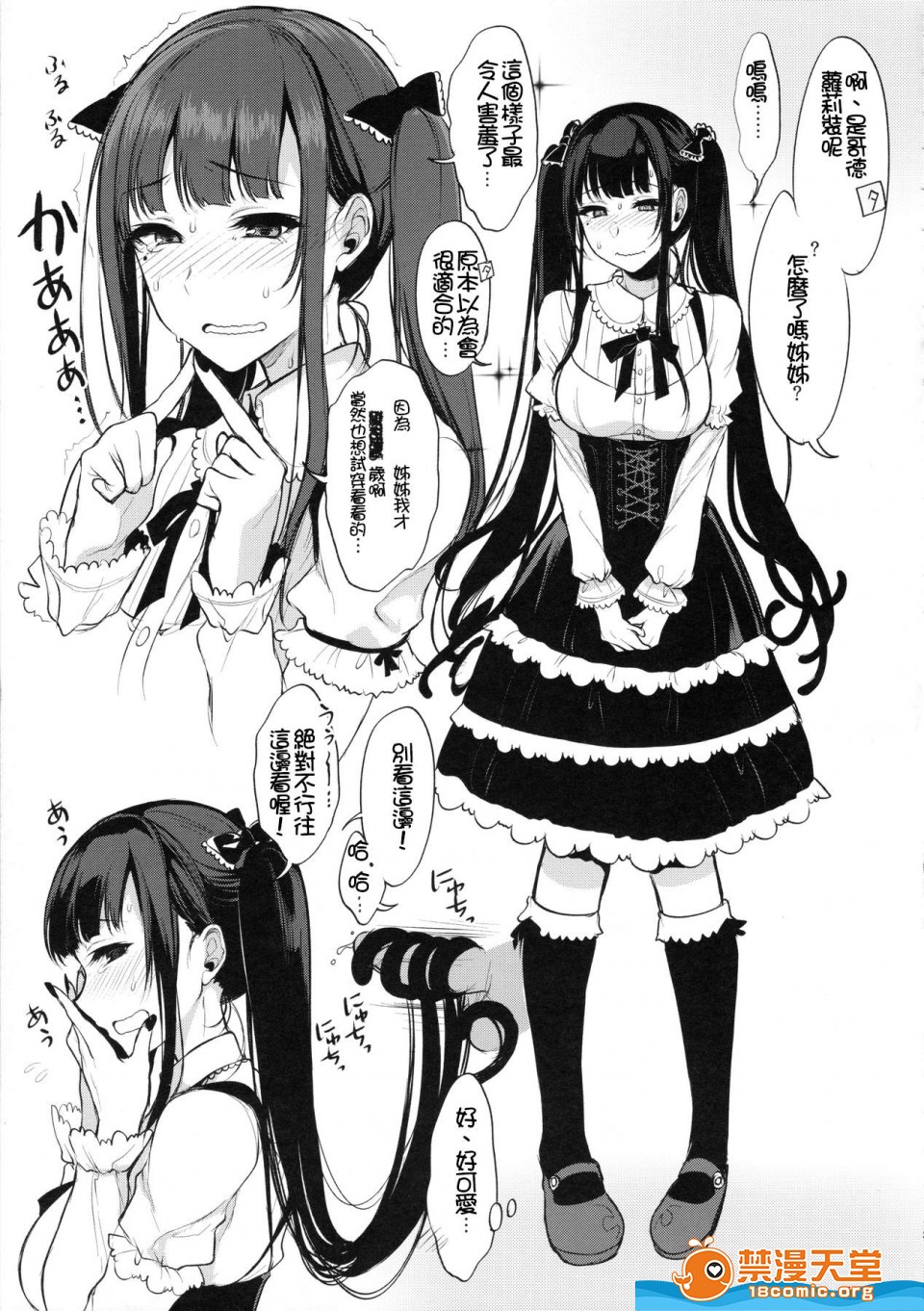 [Manga] A man who is a sister Fan, big breasts, big tits, Taikong, Queen of the Royal Sister, Elf#[23P]-8