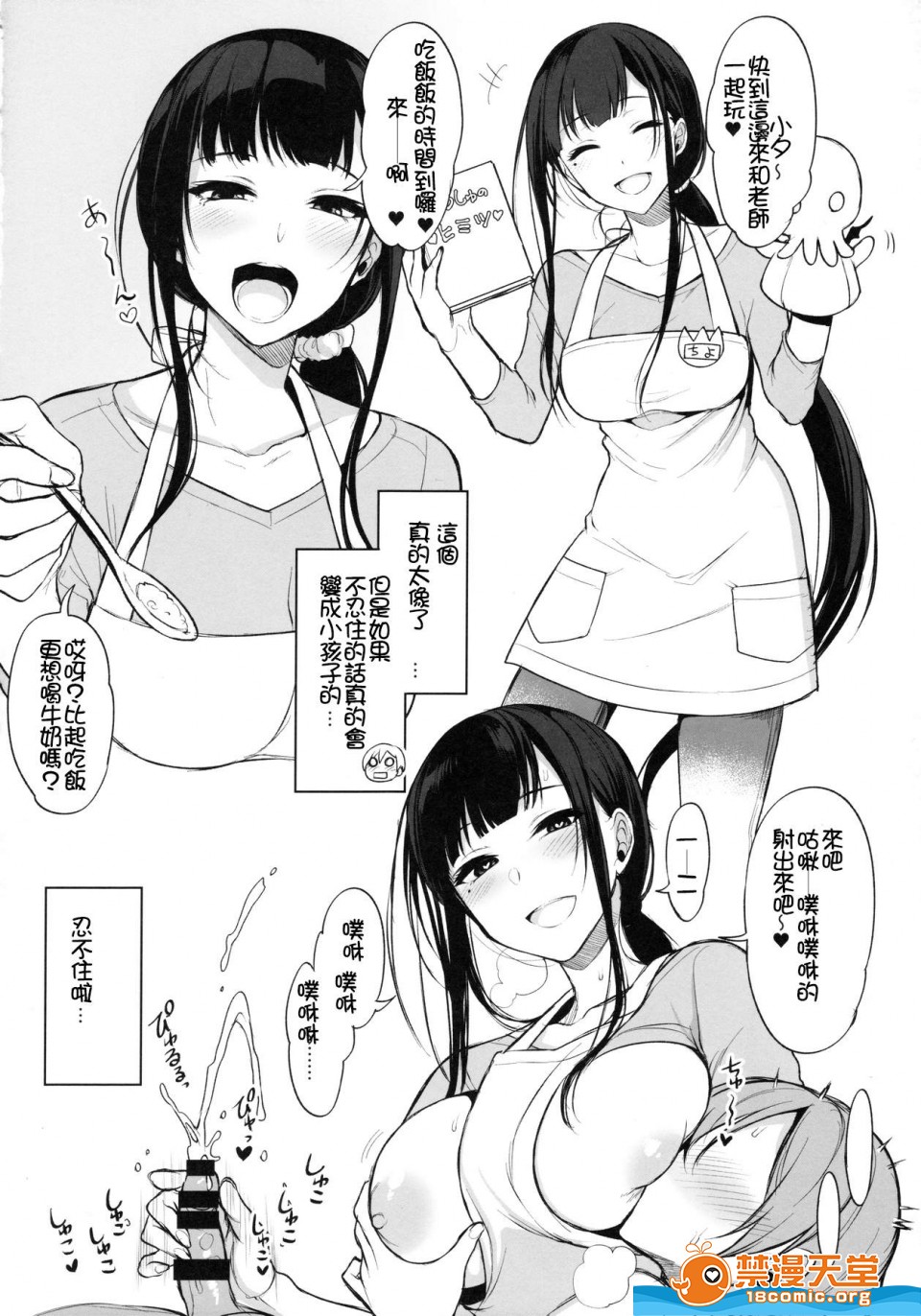 [Manga] A man who is a sister Fan, big breasts, big tits, Taikong, Queen of the Royal Sister, Elf#[23P]-9