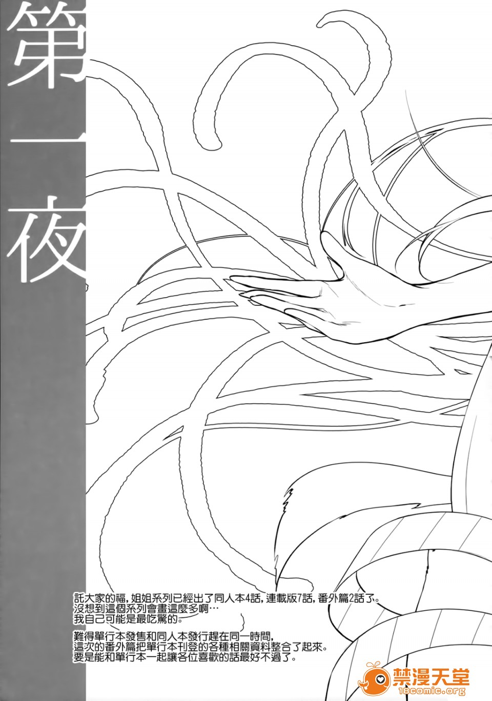 [Manga] A man who is a sister Fan, big breasts, big tits, Taikong, Queen of the Royal Sister, Elf#[25P]-1