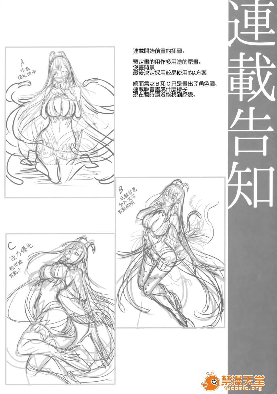 [Manga] A man who is a sister Fan, big breasts, big tits, Taikong, Queen of the Royal Sister, Elf#[25P]-12