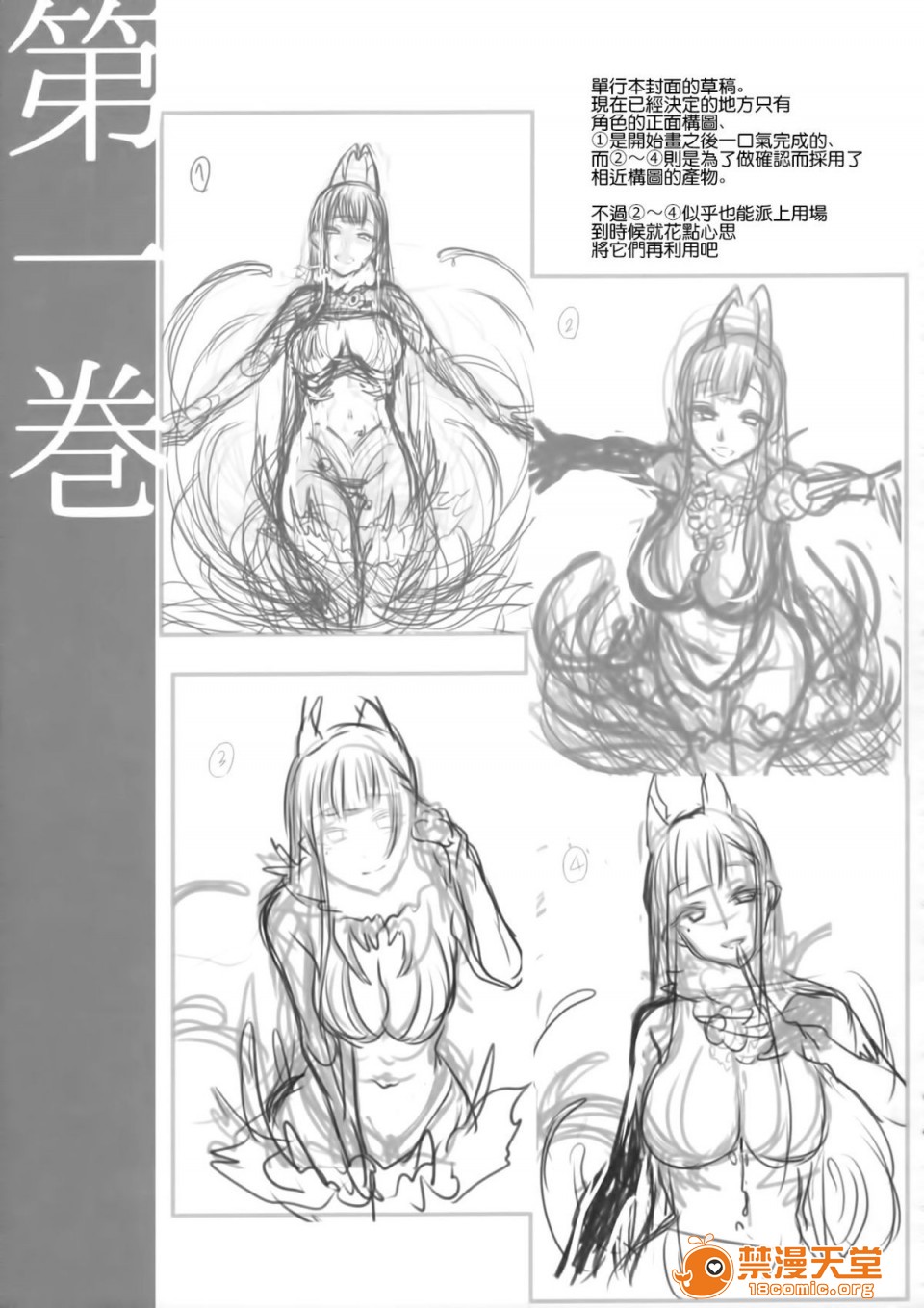 [Manga] A man who is a sister Fan, big breasts, big tits, Taikong, Queen of the Royal Sister, Elf#[25P]-13