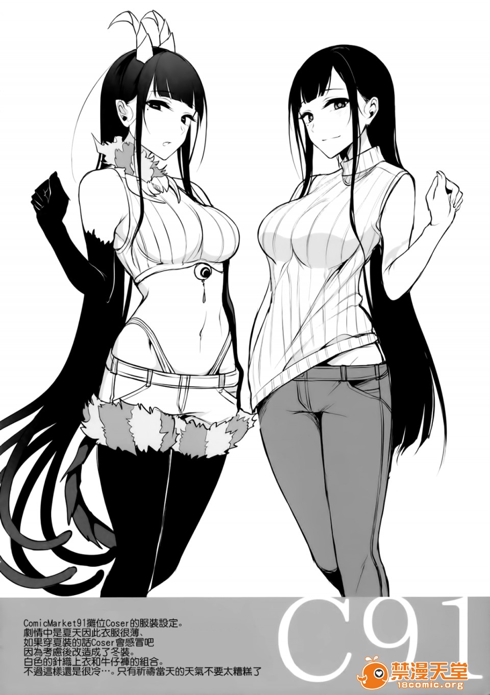 [Manga] A man who is a sister Fan, big breasts, big tits, Taikong, Queen of the Royal Sister, Elf#[25P]-14