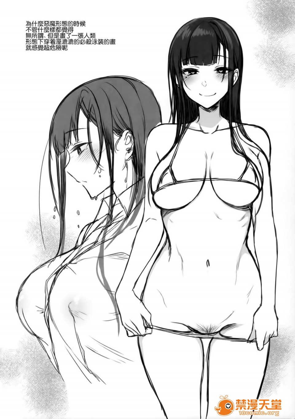 [Manga] A man who is a sister Fan, big breasts, big tits, Taikong, Queen of the Royal Sister, Elf#[25P]-18