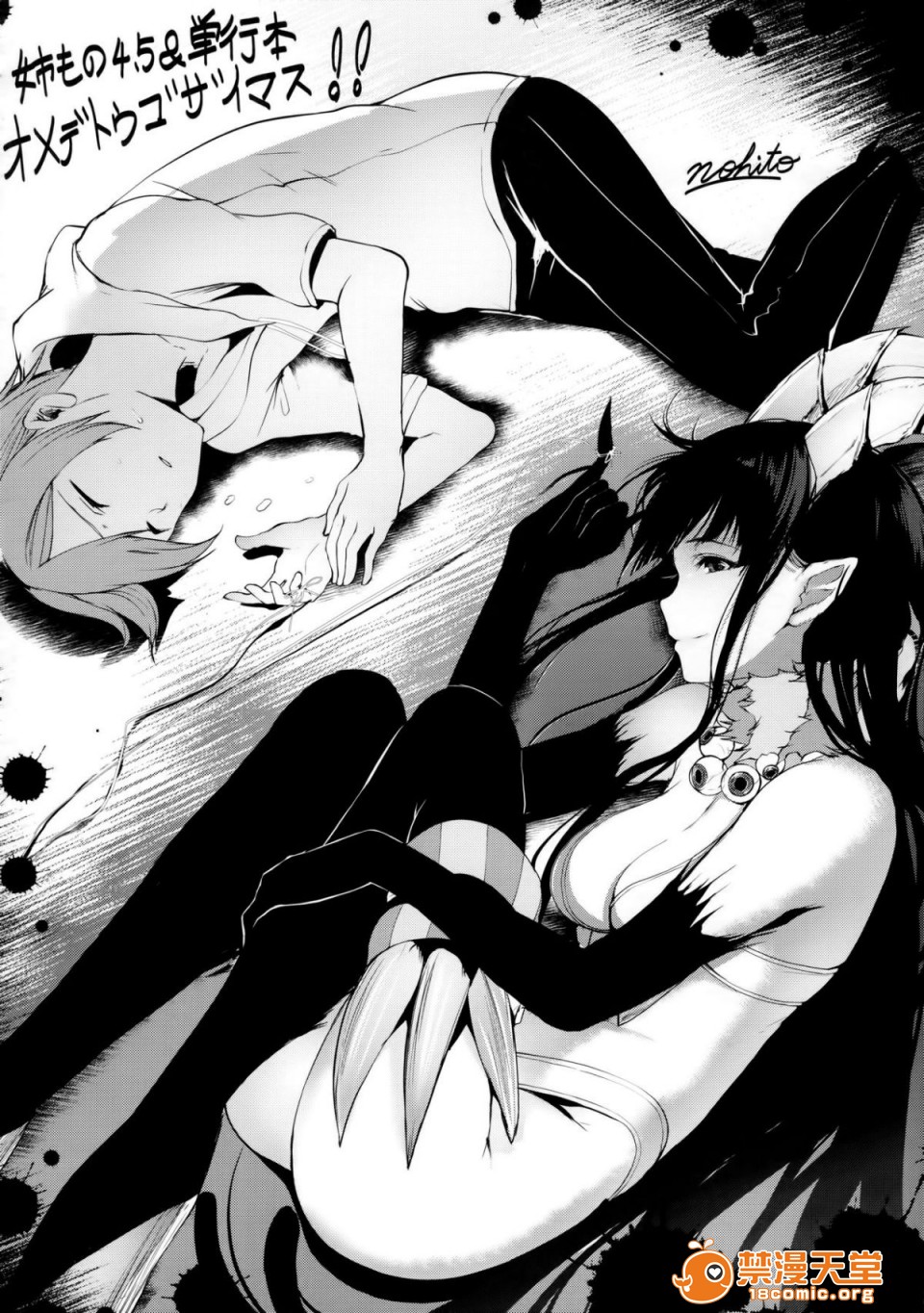 [Manga] A man who is a sister Fan, big breasts, big tits, Taikong, Queen of the Royal Sister, Elf#[25P]-20