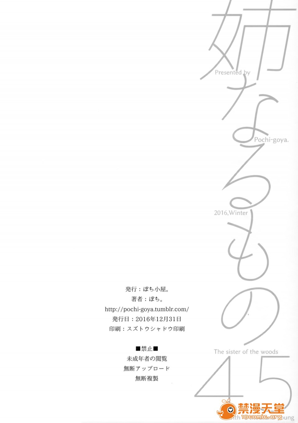 [Manga] A man who is a sister Fan, big breasts, big tits, Taikong, Queen of the Royal Sister, Elf#[25P]-22