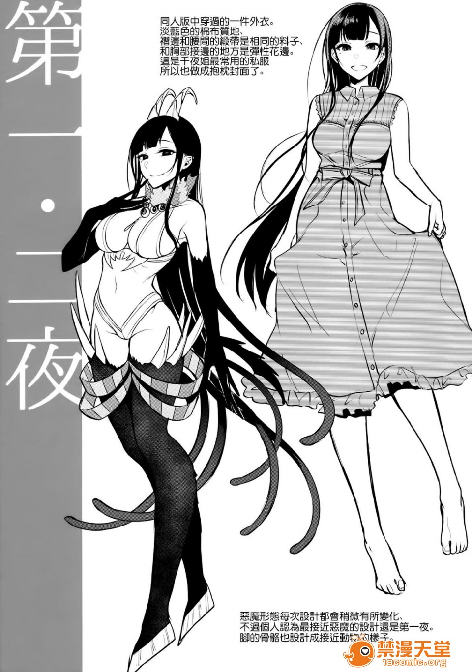 [Manga] A man who is a sister Fan, big breasts, big tits, Taikong, Queen of the Royal Sister, Elf#[25P]-3