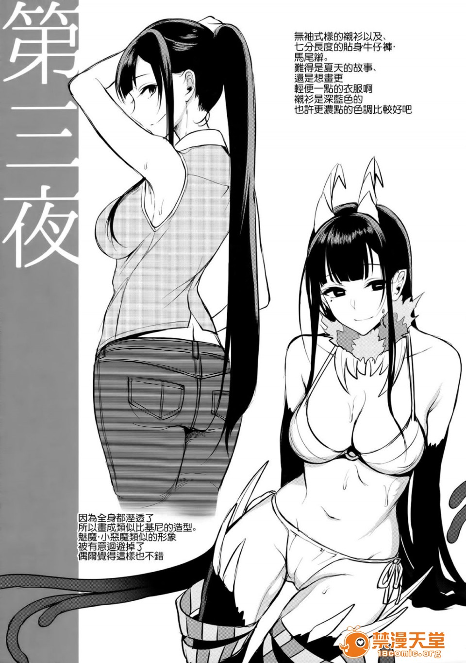 [Manga] A man who is a sister Fan, big breasts, big tits, Taikong, Queen of the Royal Sister, Elf#[25P]-5
