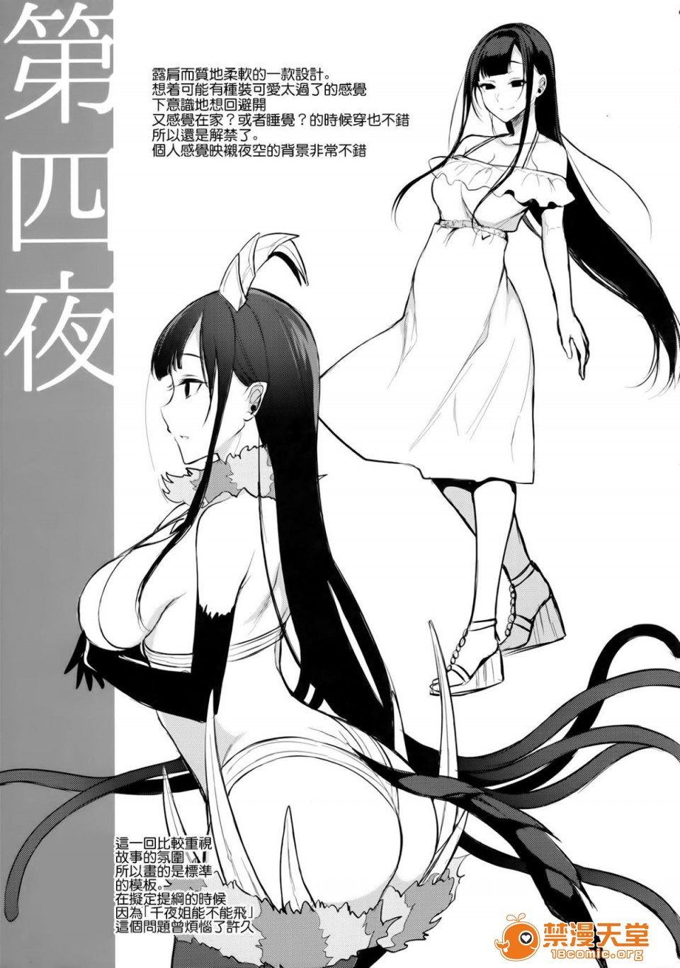 [Manga] A man who is a sister Fan, big breasts, big tits, Taikong, Queen of the Royal Sister, Elf#[25P]-7