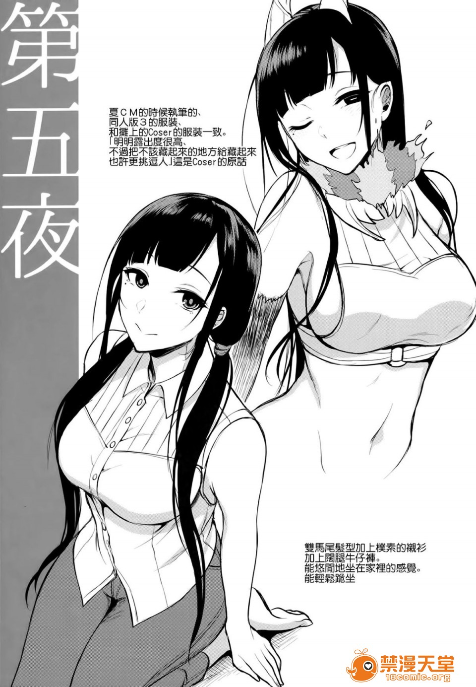 [Manga] A man who is a sister Fan, big breasts, big tits, Taikong, Queen of the Royal Sister, Elf#[25P]-9