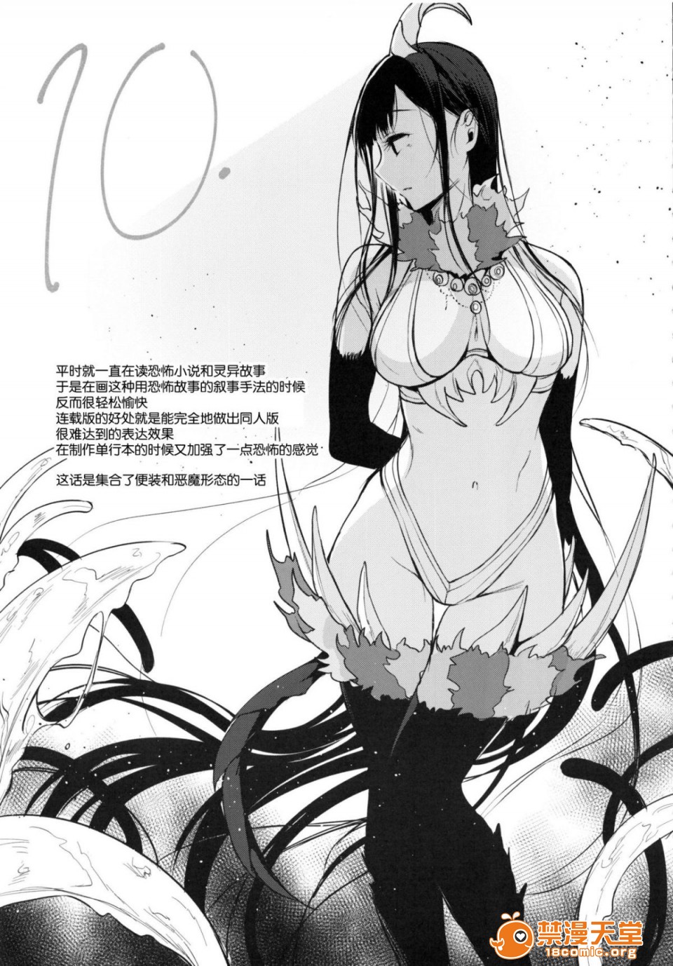 [Manga] A man who is a sister Fan, big breasts, big tits, Taikong, Queen of the Royal Sister, Elf#[47P]-10