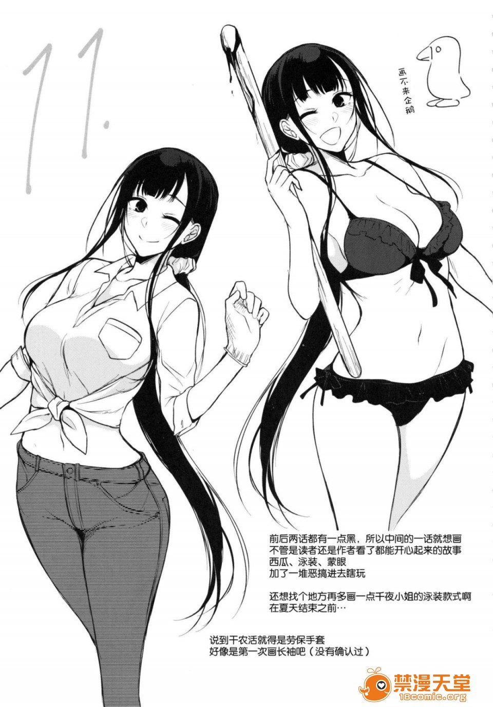 [Manga] A man who is a sister Fan, big breasts, big tits, Taikong, Queen of the Royal Sister, Elf#[47P]-12