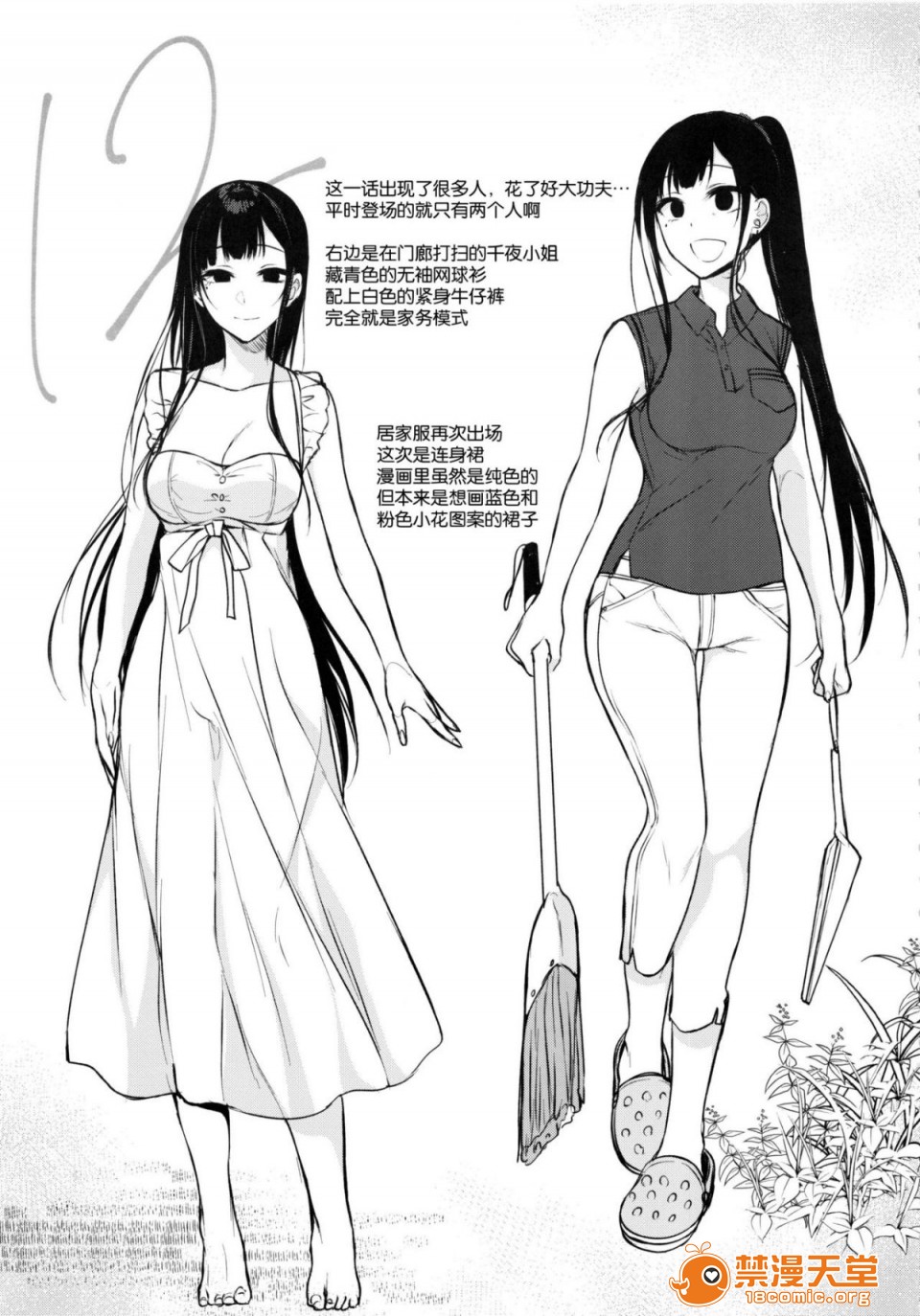[Manga] A man who is a sister Fan, big breasts, big tits, Taikong, Queen of the Royal Sister, Elf#[47P]-14