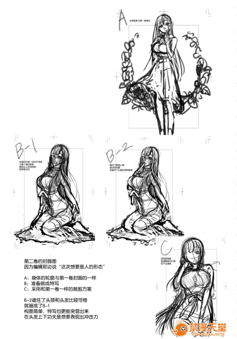[Manga] A man who is a sister Fan, big breasts, big tits, Taikong, Queen of the Royal Sister, Elf#[47P]-18