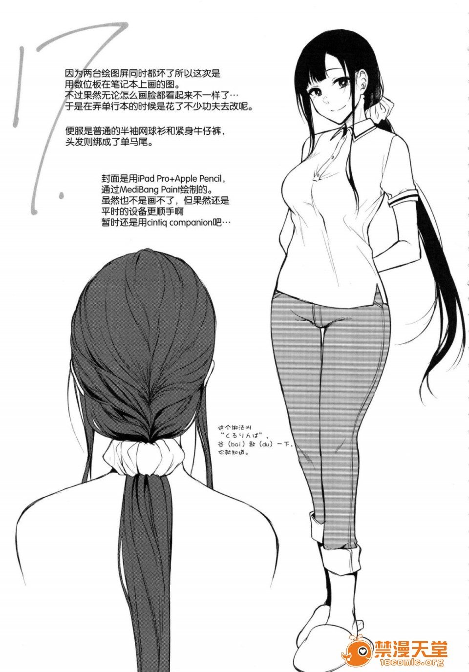 [Manga] A man who is a sister Fan, big breasts, big tits, Taikong, Queen of the Royal Sister, Elf#[47P]-2