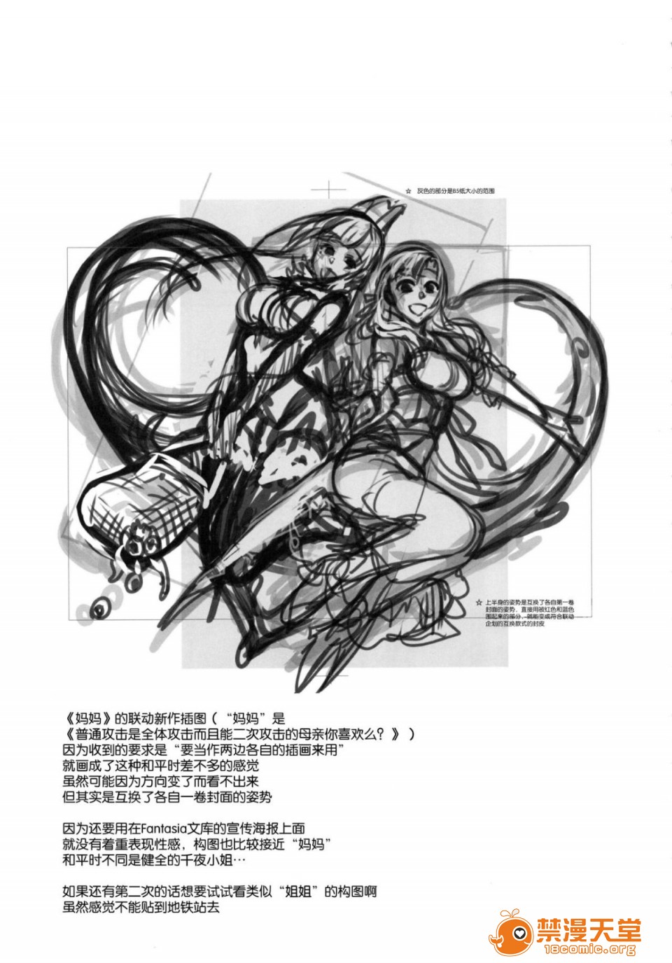 [Manga] A man who is a sister Fan, big breasts, big tits, Taikong, Queen of the Royal Sister, Elf#[47P]-20