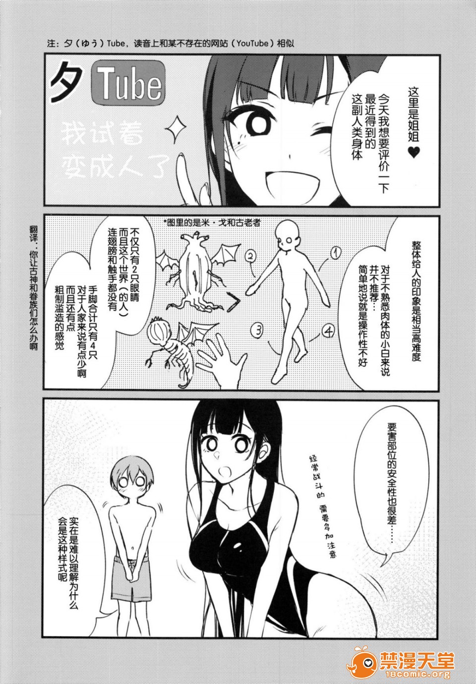 [Manga] A man who is a sister Fan, big breasts, big tits, Taikong, Queen of the Royal Sister, Elf#[47P]-21