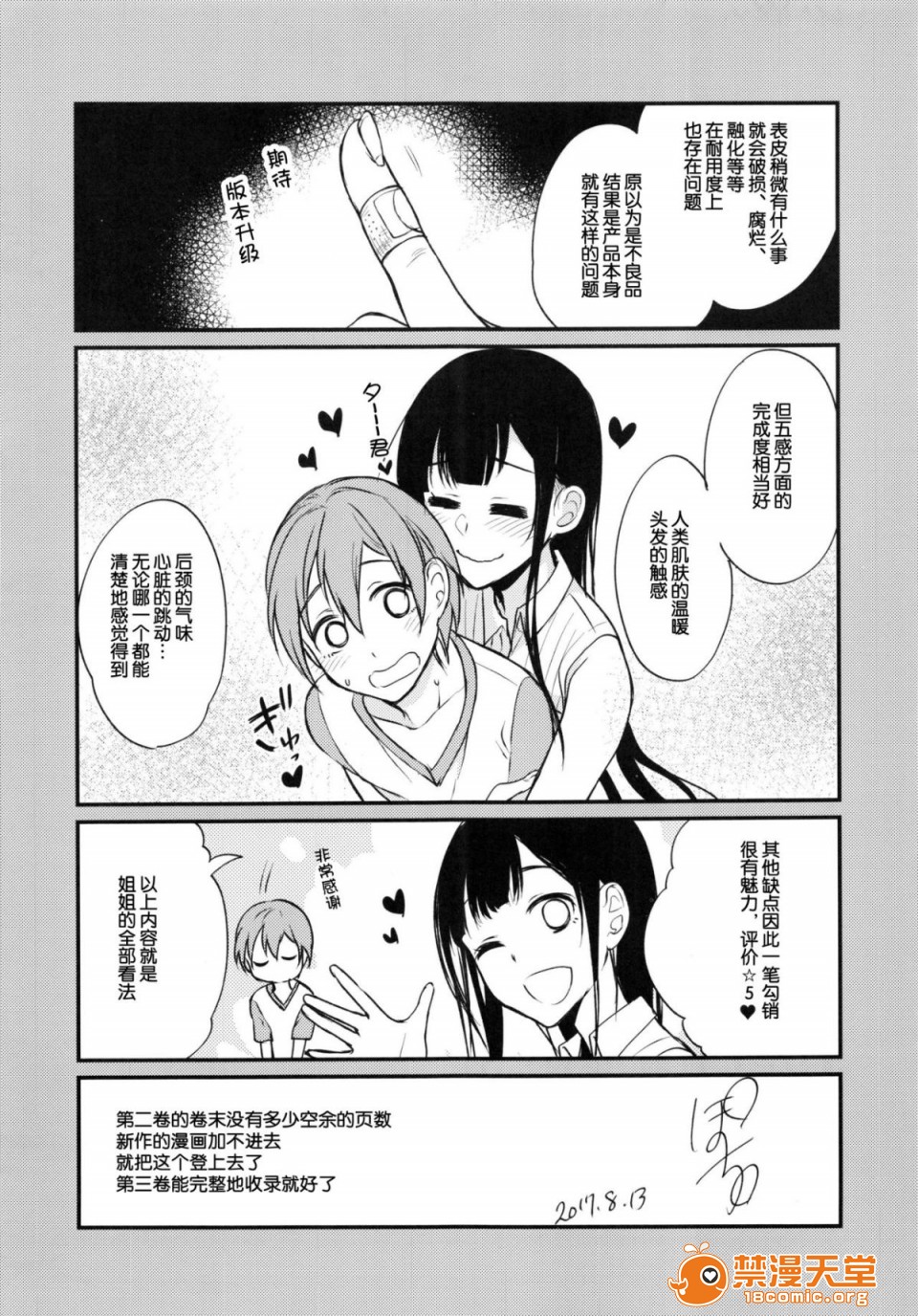 [Manga] A man who is a sister Fan, big breasts, big tits, Taikong, Queen of the Royal Sister, Elf#[47P]-22