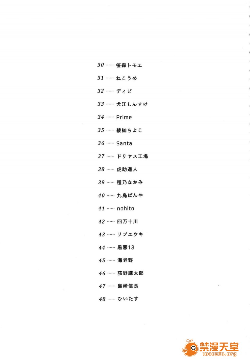 [Manga] A man who is a sister Fan, big breasts, big tits, Taikong, Queen of the Royal Sister, Elf#[47P]-24