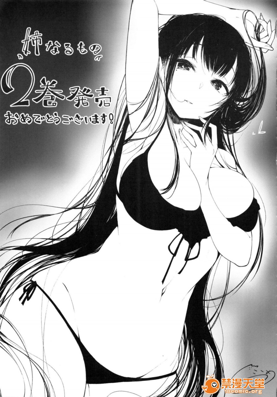 [Manga] A man who is a sister Fan, big breasts, big tits, Taikong, Queen of the Royal Sister, Elf#[47P]-26
