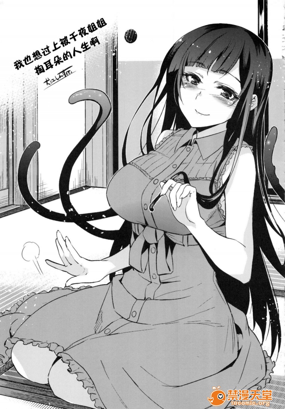 [Manga] A man who is a sister Fan, big breasts, big tits, Taikong, Queen of the Royal Sister, Elf#[47P]-28