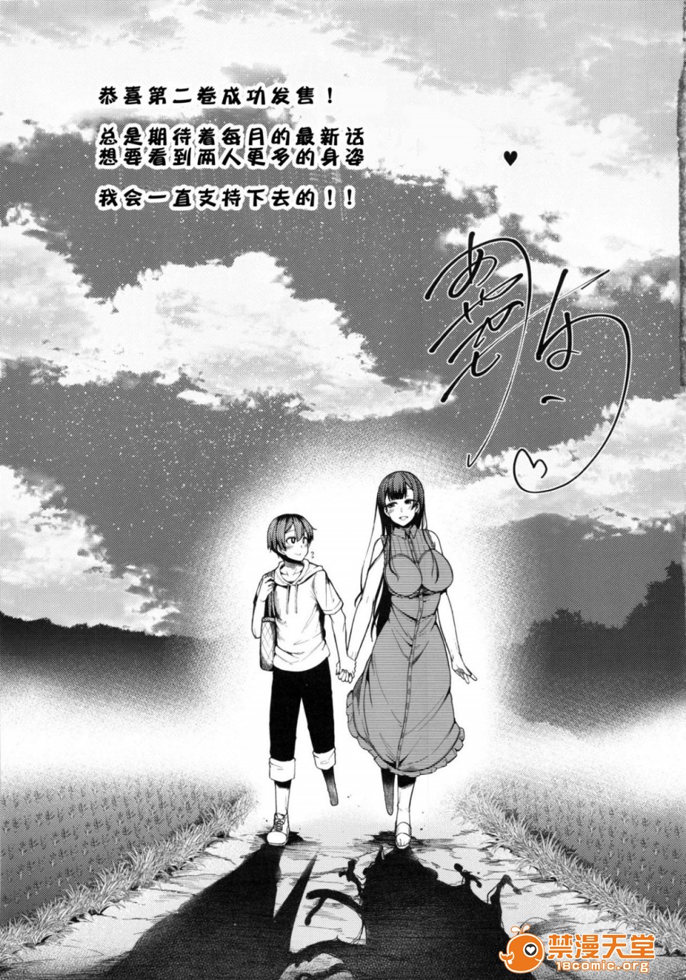 [Manga] A man who is a sister Fan, big breasts, big tits, Taikong, Queen of the Royal Sister, Elf#[47P]-30