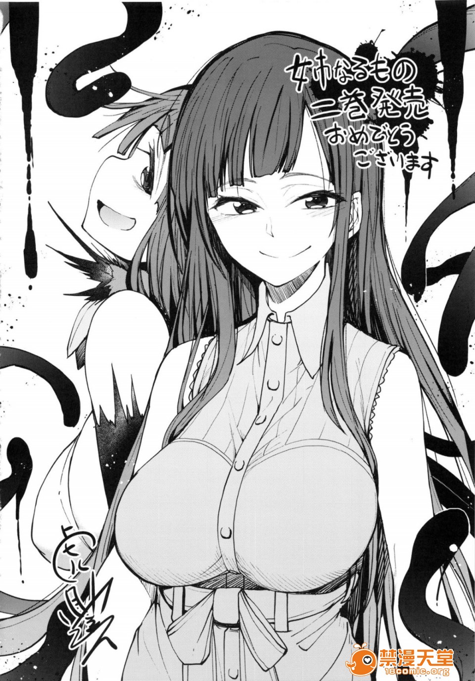 [Manga] A man who is a sister Fan, big breasts, big tits, Taikong, Queen of the Royal Sister, Elf#[47P]-33