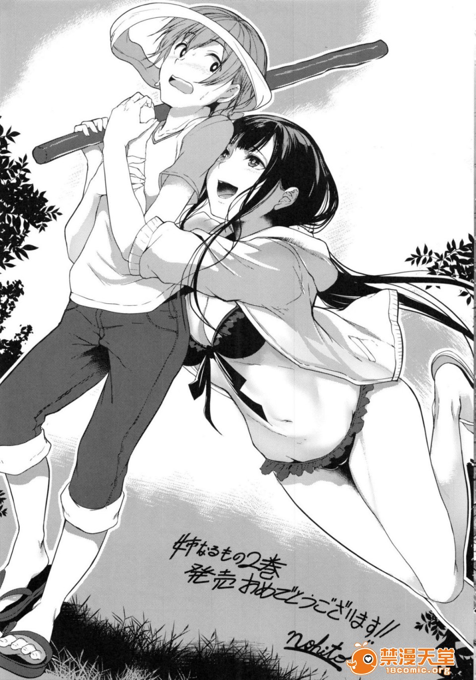 [Manga] A man who is a sister Fan, big breasts, big tits, Taikong, Queen of the Royal Sister, Elf#[47P]-36