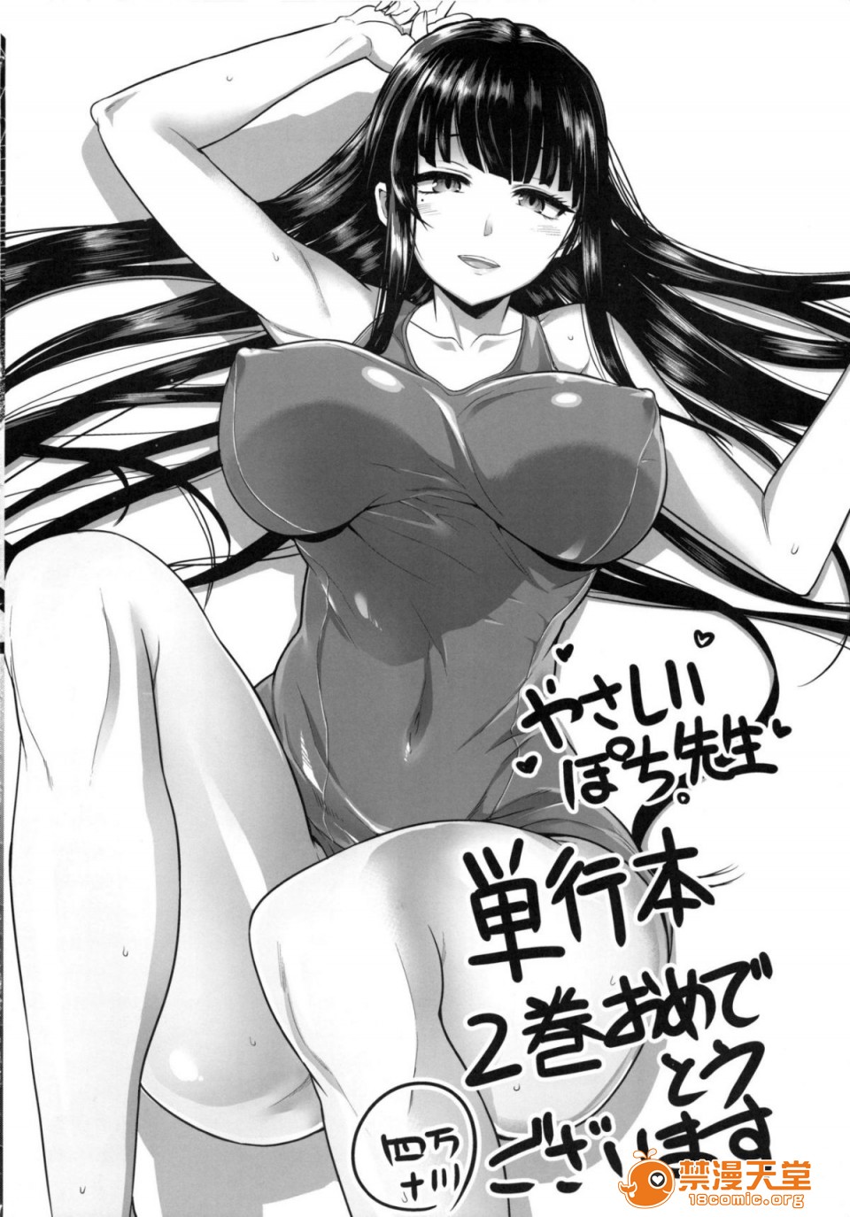 [Manga] A man who is a sister Fan, big breasts, big tits, Taikong, Queen of the Royal Sister, Elf#[47P]-37