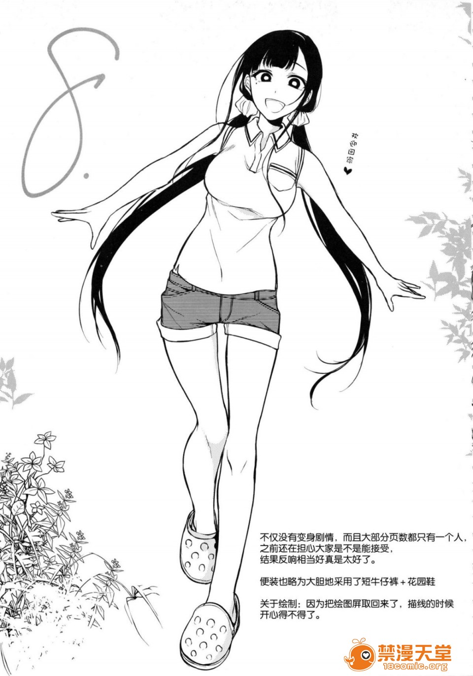 [Manga] A man who is a sister Fan, big breasts, big tits, Taikong, Queen of the Royal Sister, Elf#[47P]-4