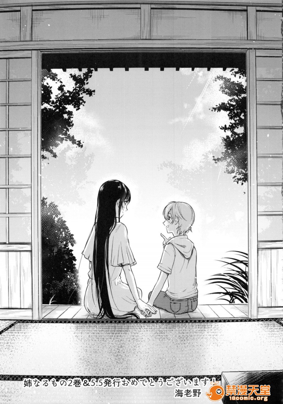 [Manga] A man who is a sister Fan, big breasts, big tits, Taikong, Queen of the Royal Sister, Elf#[47P]-40