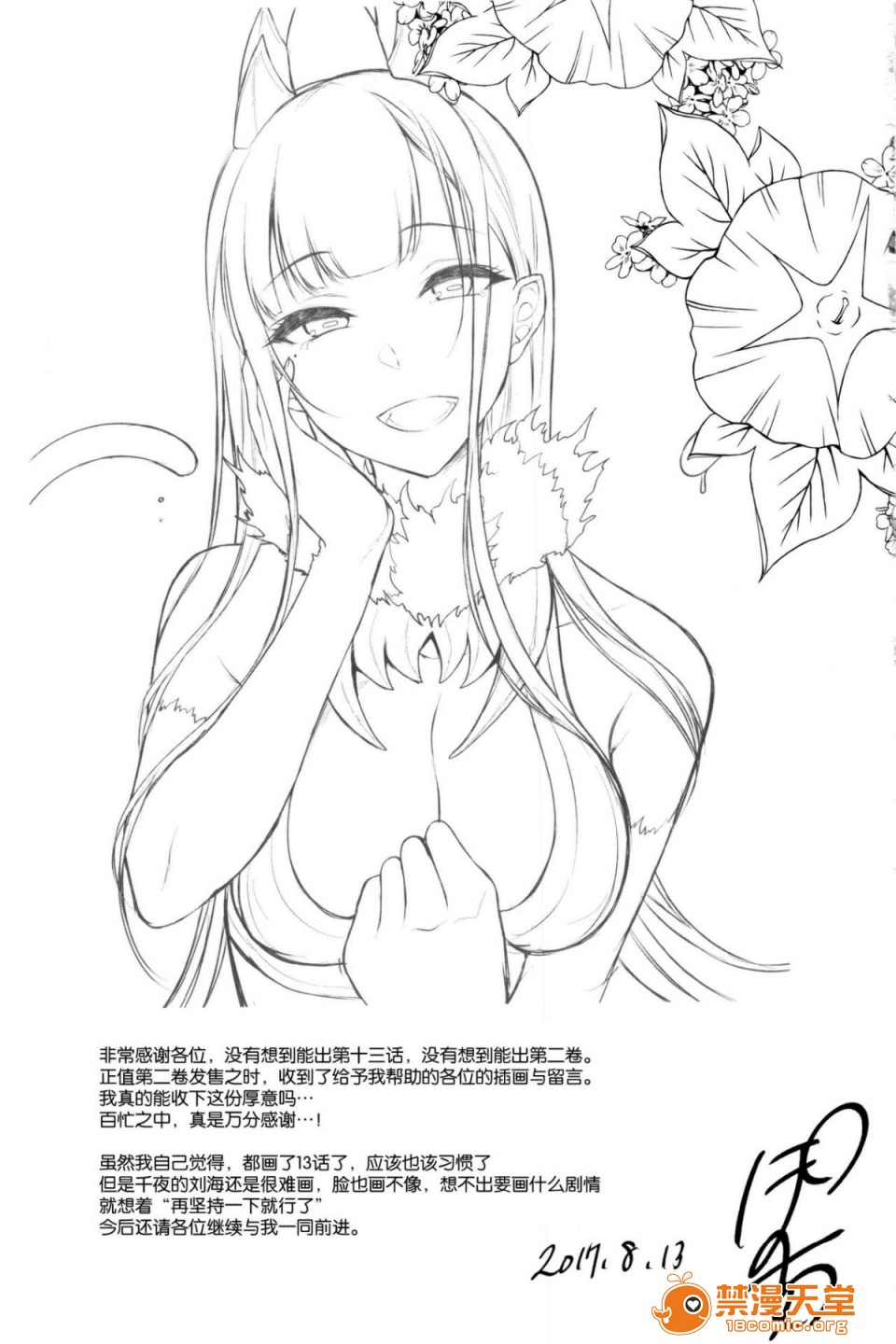 [Manga] A man who is a sister Fan, big breasts, big tits, Taikong, Queen of the Royal Sister, Elf#[47P]-44