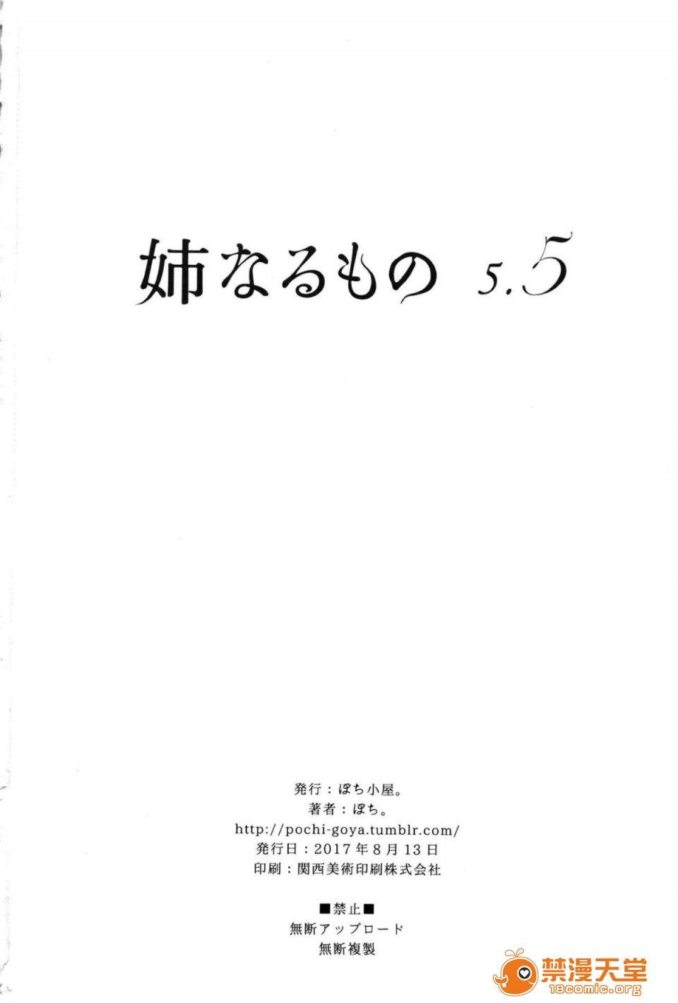 [Manga] A man who is a sister Fan, big breasts, big tits, Taikong, Queen of the Royal Sister, Elf#[47P]-45
