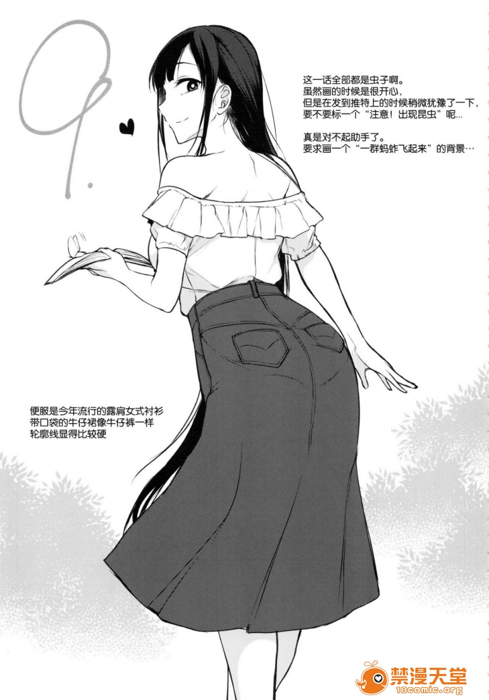[Manga] A man who is a sister Fan, big breasts, big tits, Taikong, Queen of the Royal Sister, Elf#[47P]-6