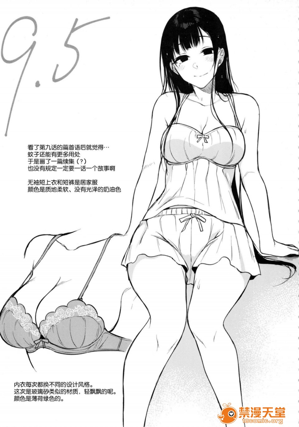[Manga] A man who is a sister Fan, big breasts, big tits, Taikong, Queen of the Royal Sister, Elf#[47P]-8