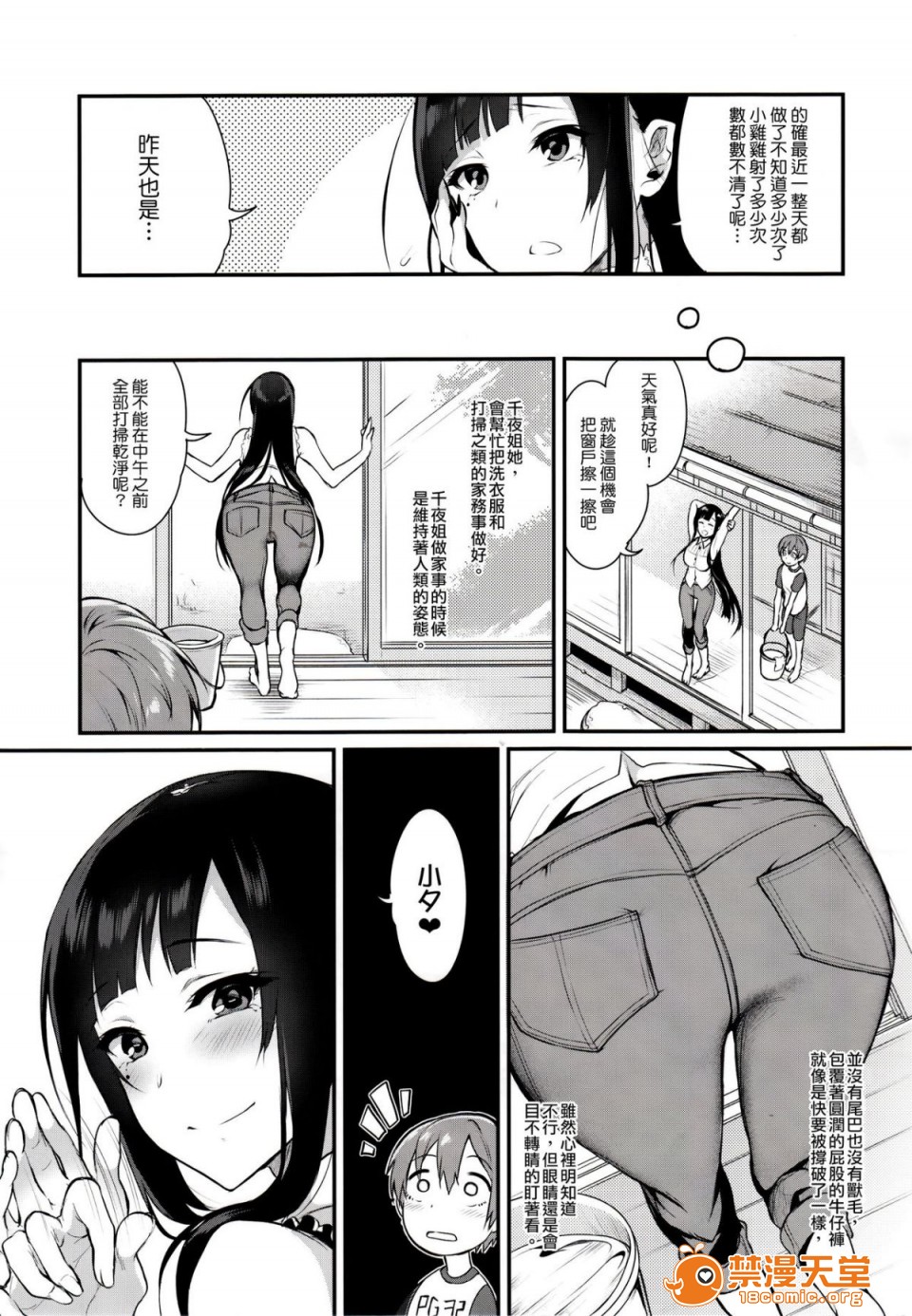 [Manga] A man who is a sister Fan, big breasts, big tits, Taikong, Queen of the Royal Sister, Elf#[31P]-2