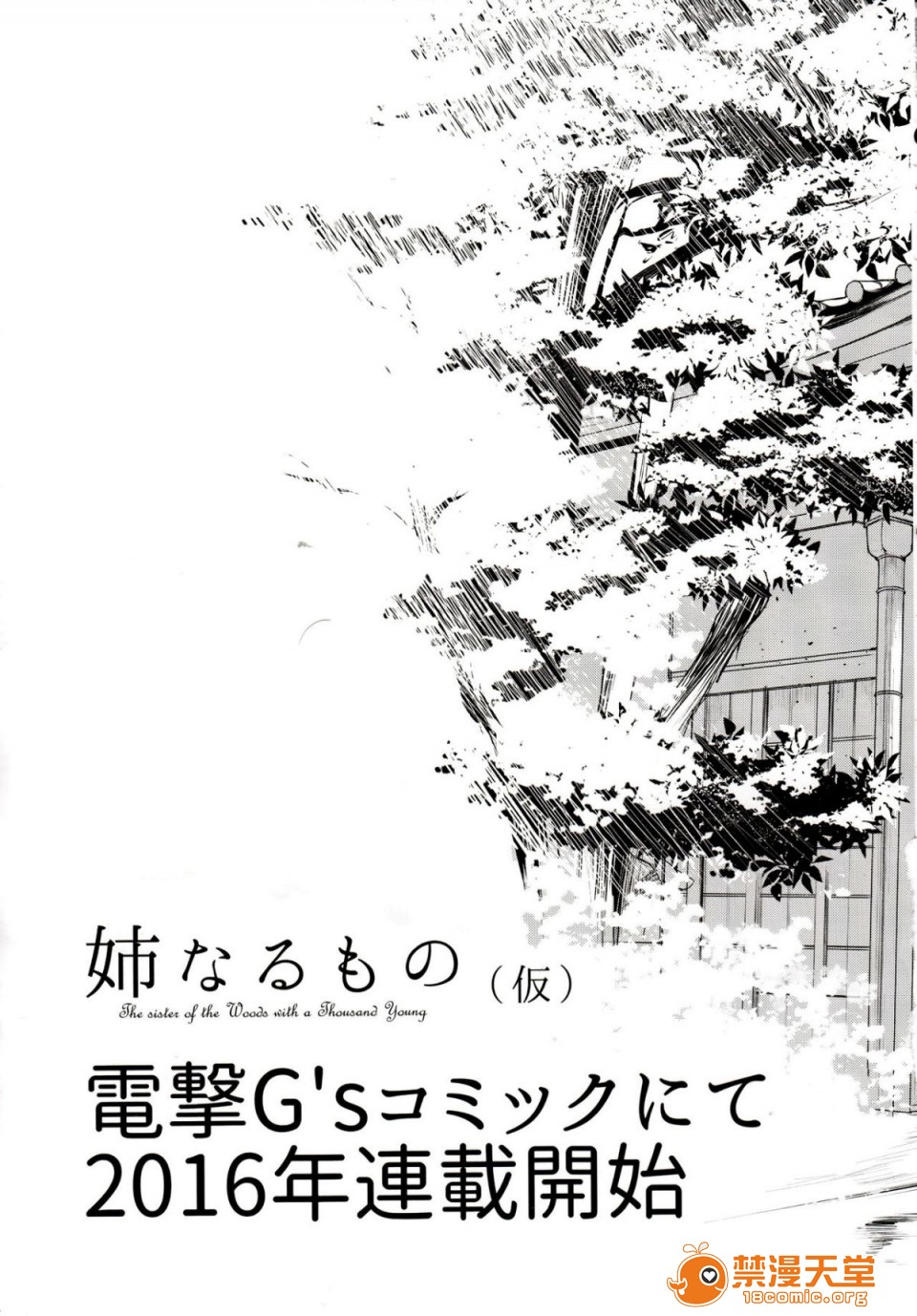 [Manga] A man who is a sister Fan, big breasts, big tits, Taikong, Queen of the Royal Sister, Elf#[31P]-22
