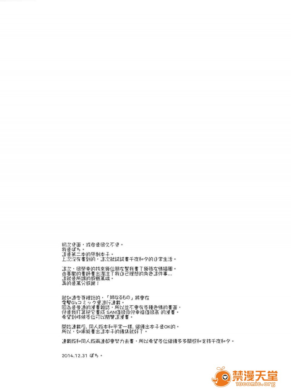 [Manga] A man who is a sister Fan, big breasts, big tits, Taikong, Queen of the Royal Sister, Elf#[31P]-28
