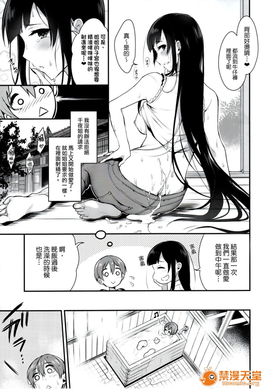 [Manga] A man who is a sister Fan, big breasts, big tits, Taikong, Queen of the Royal Sister, Elf#[31P]-6