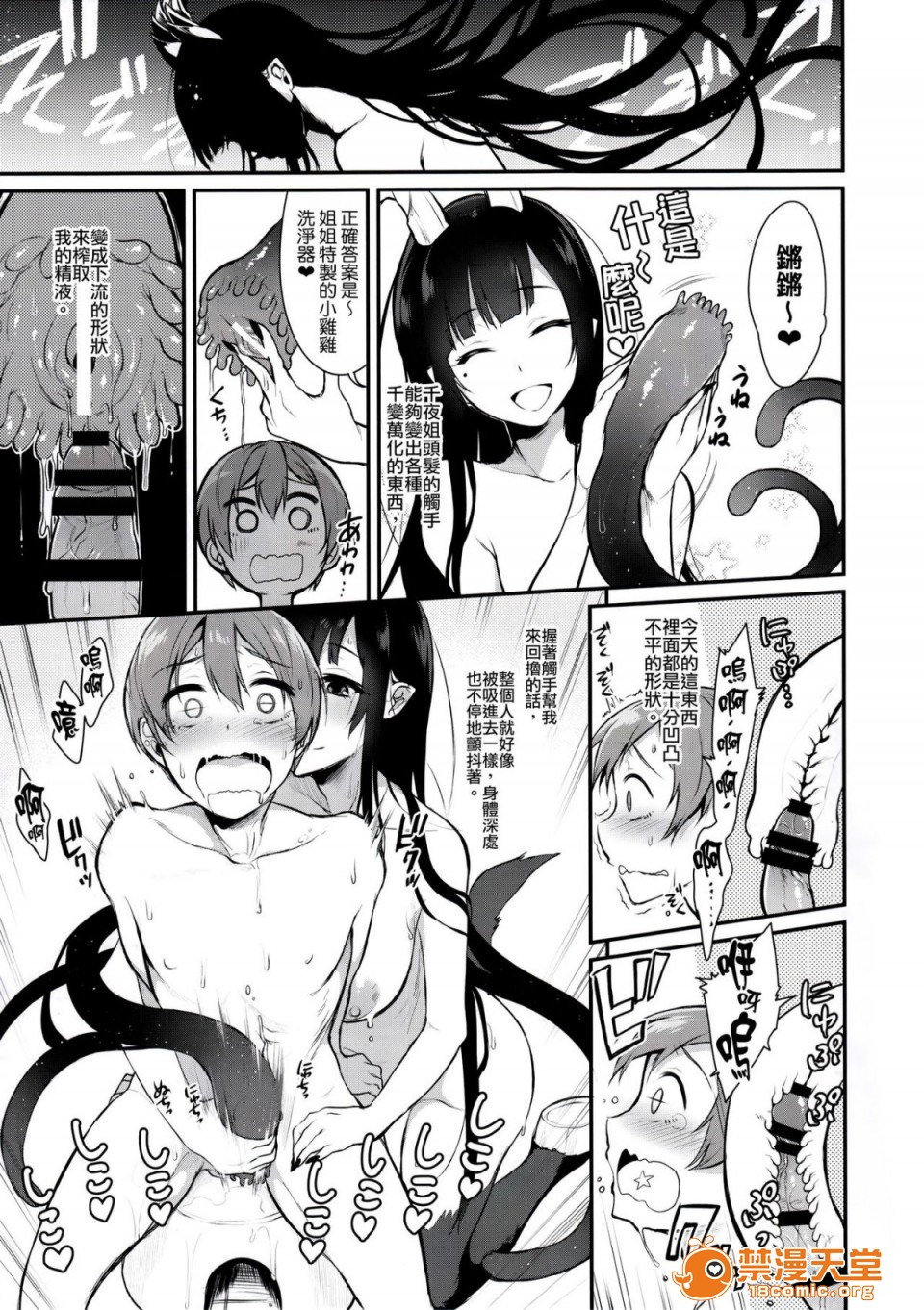[Manga] A man who is a sister Fan, big breasts, big tits, Taikong, Queen of the Royal Sister, Elf#[31P]-8