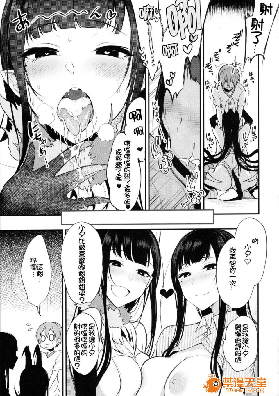 [Manga] A man who is a sister Fan, big breasts, big tits, Taikong, Queen of the Royal Sister, Elf#[23P]-10