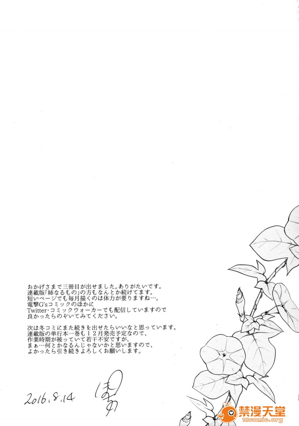 [Manga] A man who is a sister Fan, big breasts, big tits, Taikong, Queen of the Royal Sister, Elf#[23P]-20
