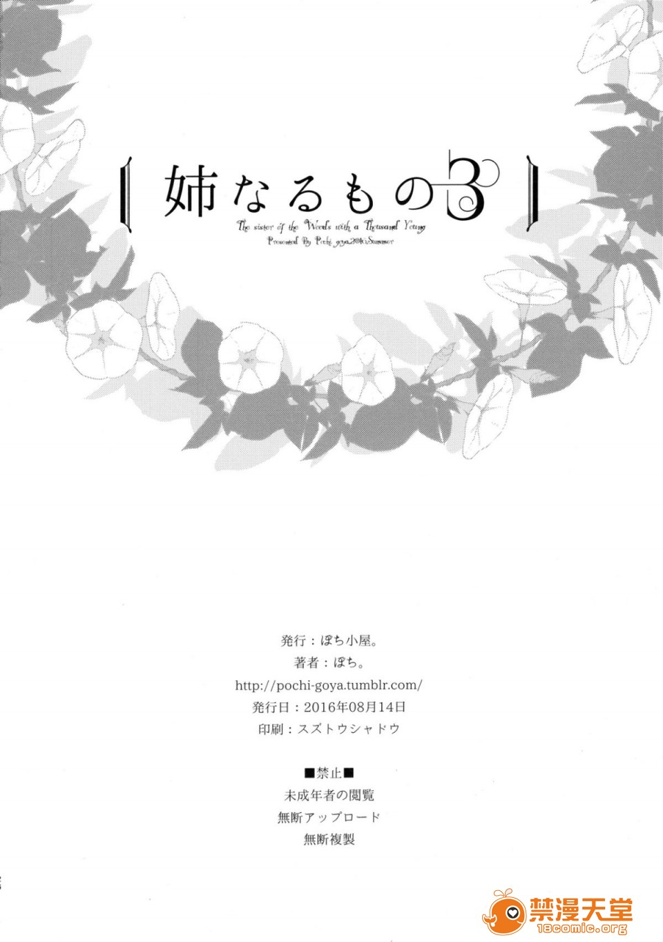 [Manga] A man who is a sister Fan, big breasts, big tits, Taikong, Queen of the Royal Sister, Elf#[23P]-21