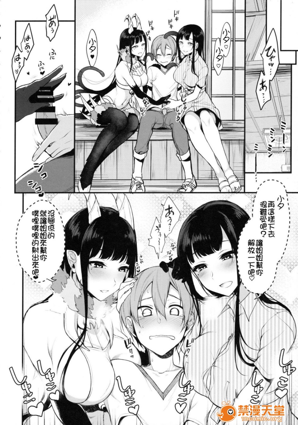 [Manga] A man who is a sister Fan, big breasts, big tits, Taikong, Queen of the Royal Sister, Elf#[23P]-3