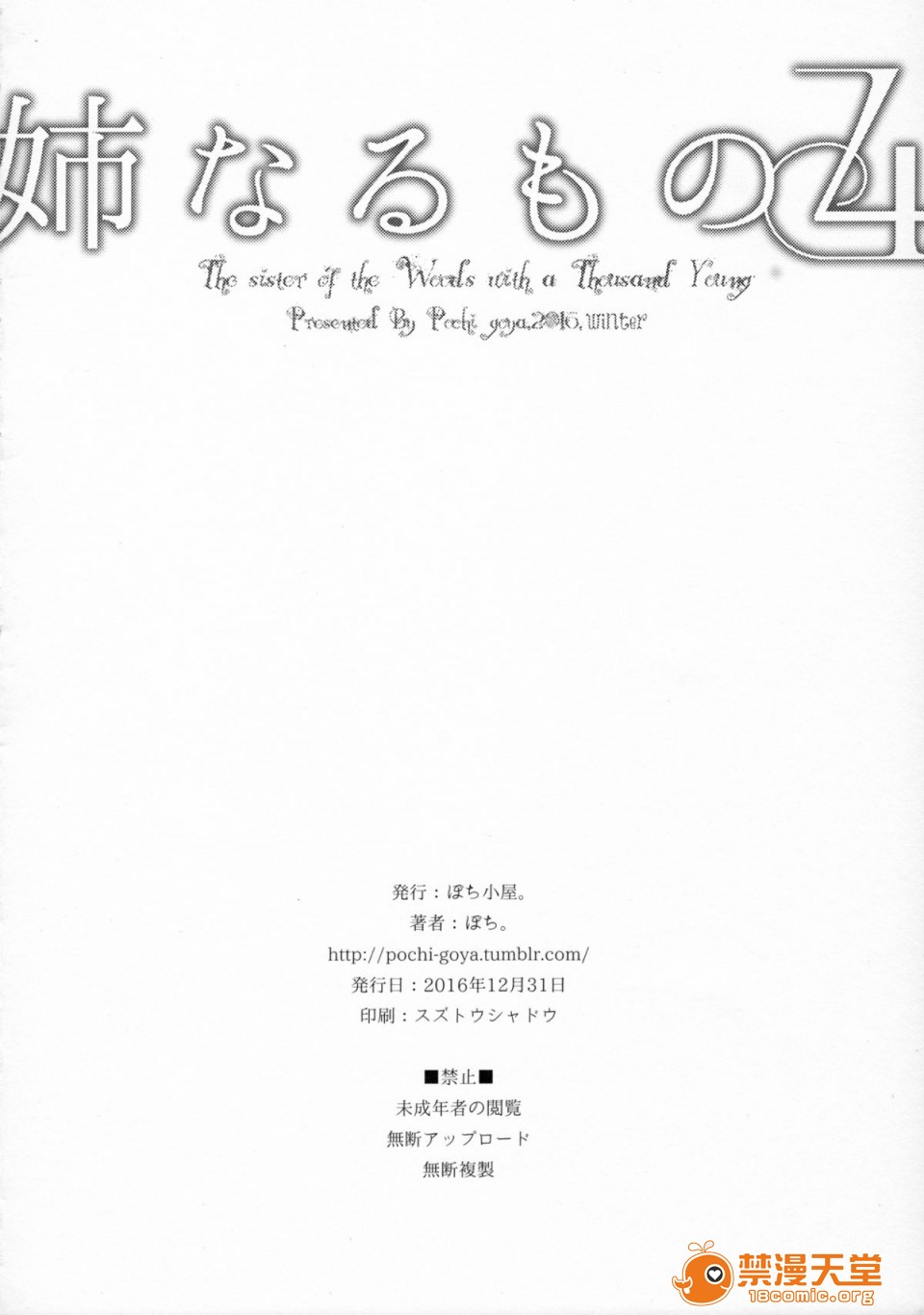 [Manga] A man who is a sister Fan, big breasts, big tits, Taikong, Queen of the Royal Sister, Elf#[24P]-21